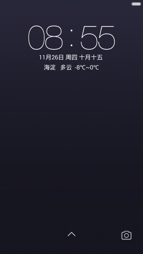 免费-至简护眼深紫（微信沉浸） screenshot