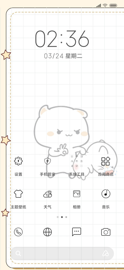 调皮宝宝爸爸在此 screenshot