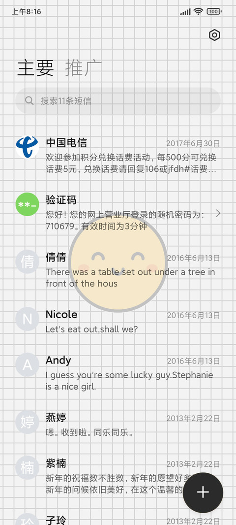 情绪格子 screenshot