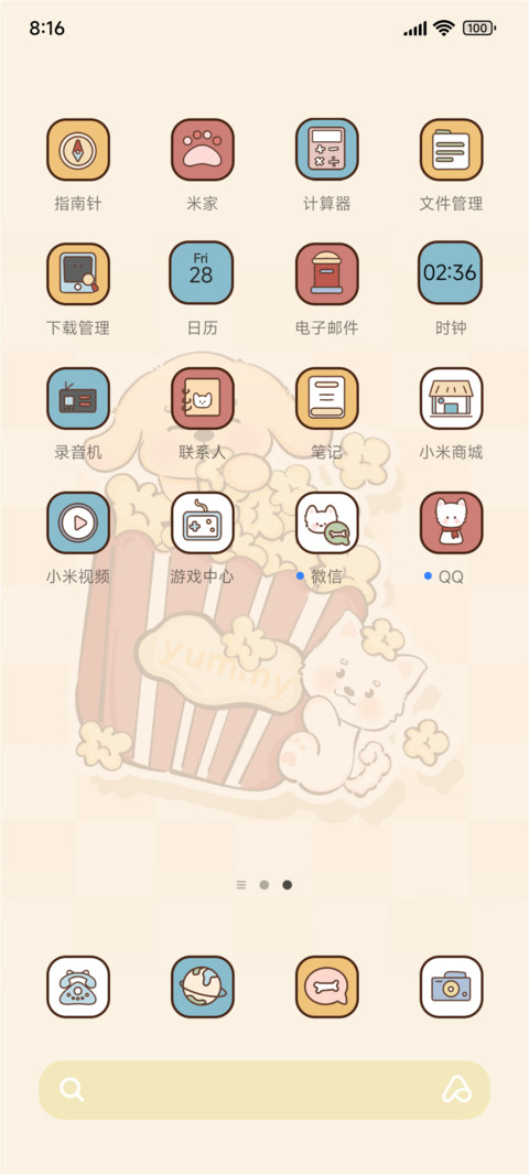 美式复古小狗 screenshot