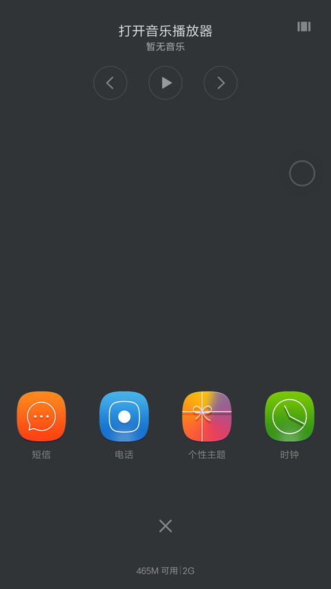 用星懂你（1米特惠） screenshot