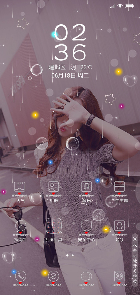 余生 screenshot