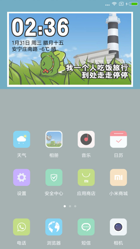 一只蛙的旅行 screenshot