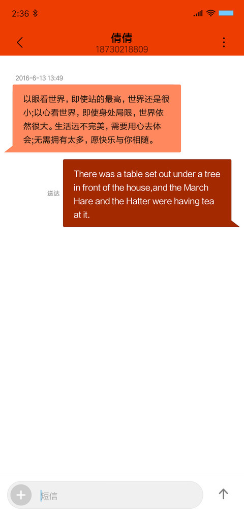 惜花少年 screenshot