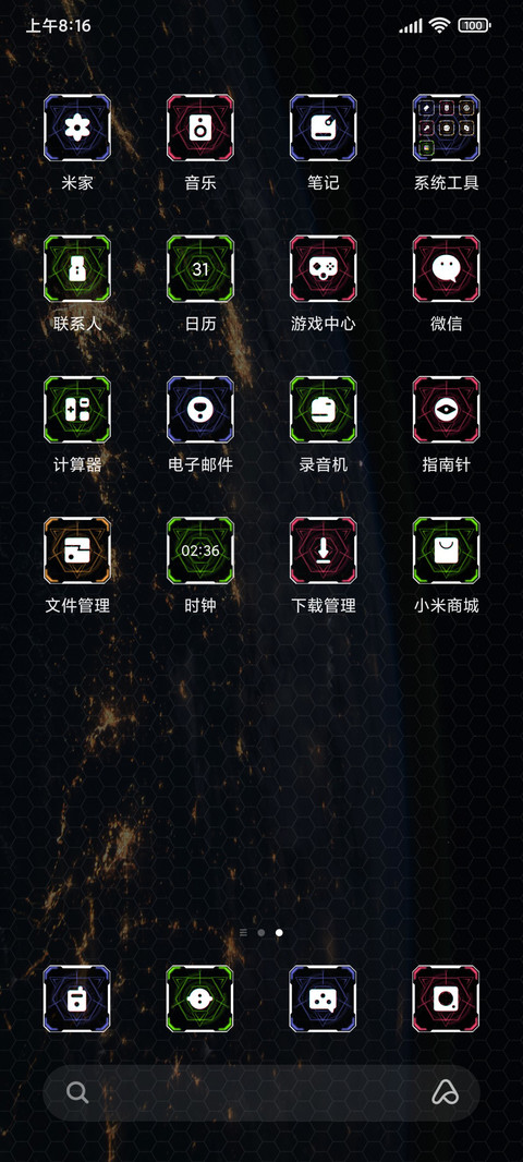 未来科技三色线条 screenshot