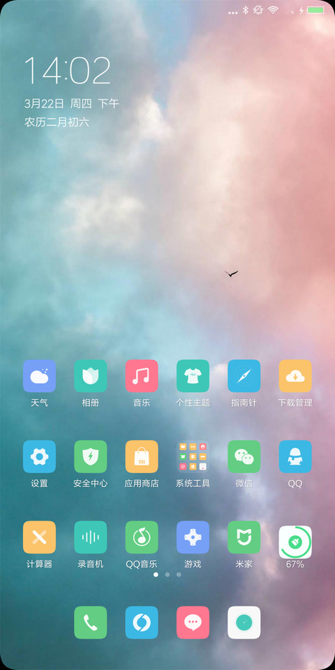 小清新 screenshot