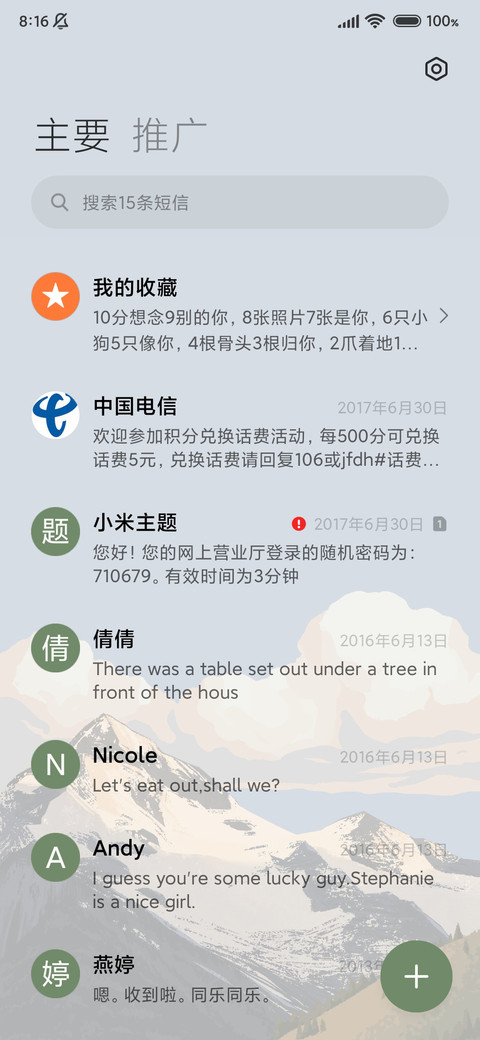 南秋风 screenshot