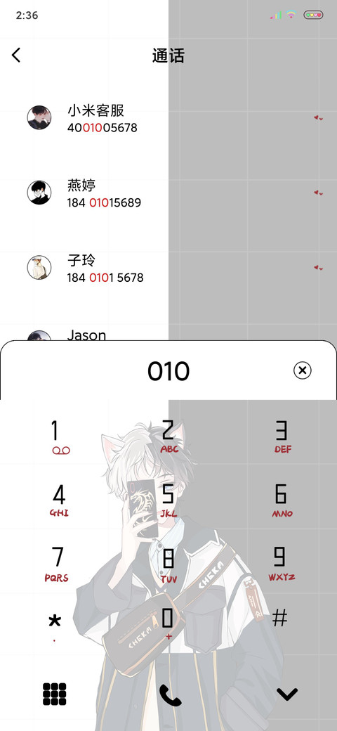 不甘平凡的你 screenshot