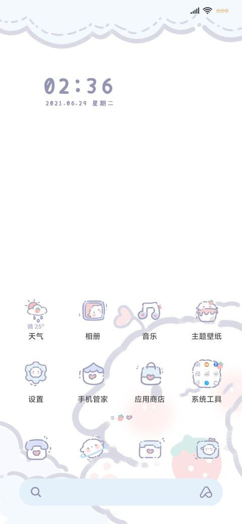 奶味 无敌小臭宝 screenshot