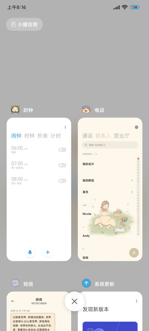 日系夏日限定 screenshot