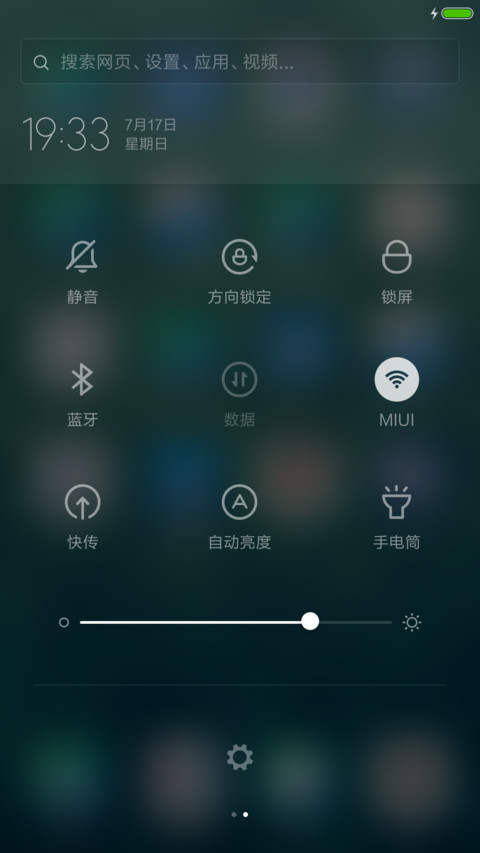 3D唯美,养眼【重力感应,3锁屏,流星特效】唯美图标版 screenshot
