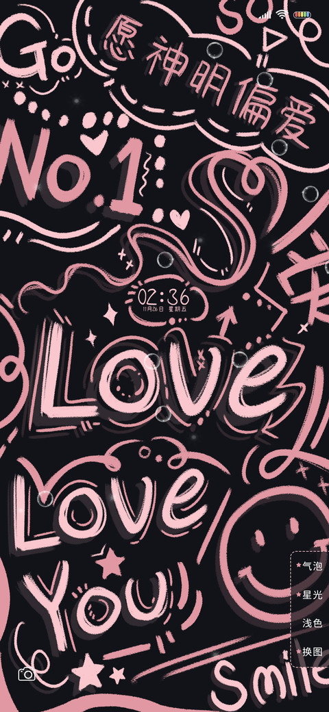 LOVE平铺 爱意满满 screenshot