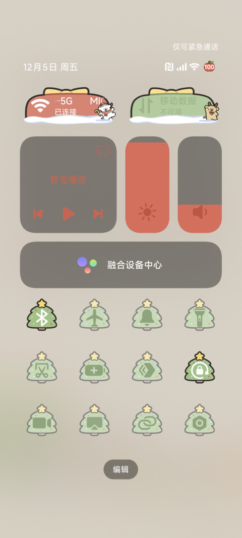 线条小狗铃儿响叮当 screenshot