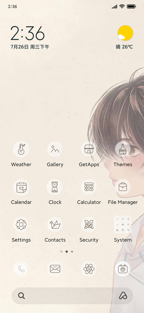 Lonely tears screenshot