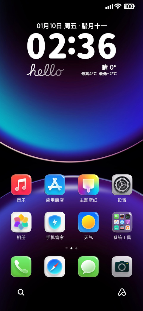LIUI经典pro screenshot