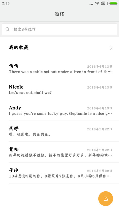 华康正颜楷体W7 screenshot