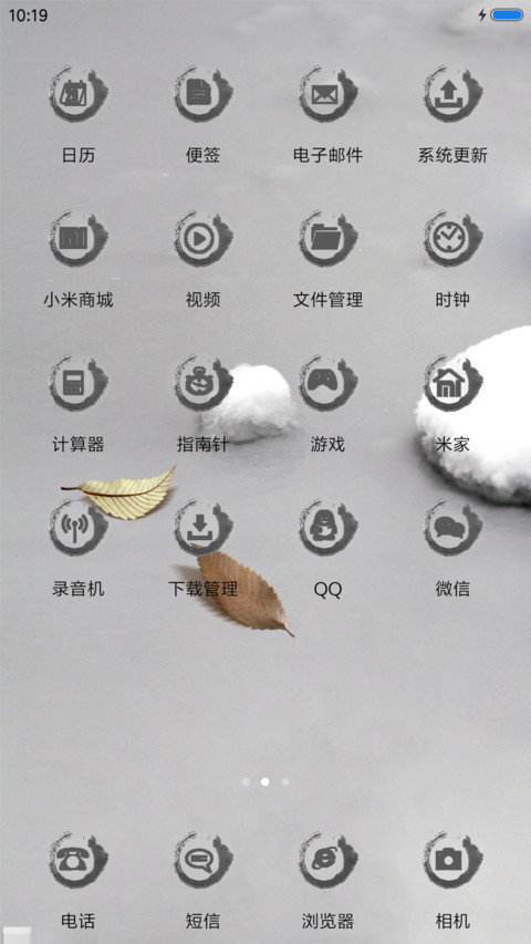 静美如画 screenshot