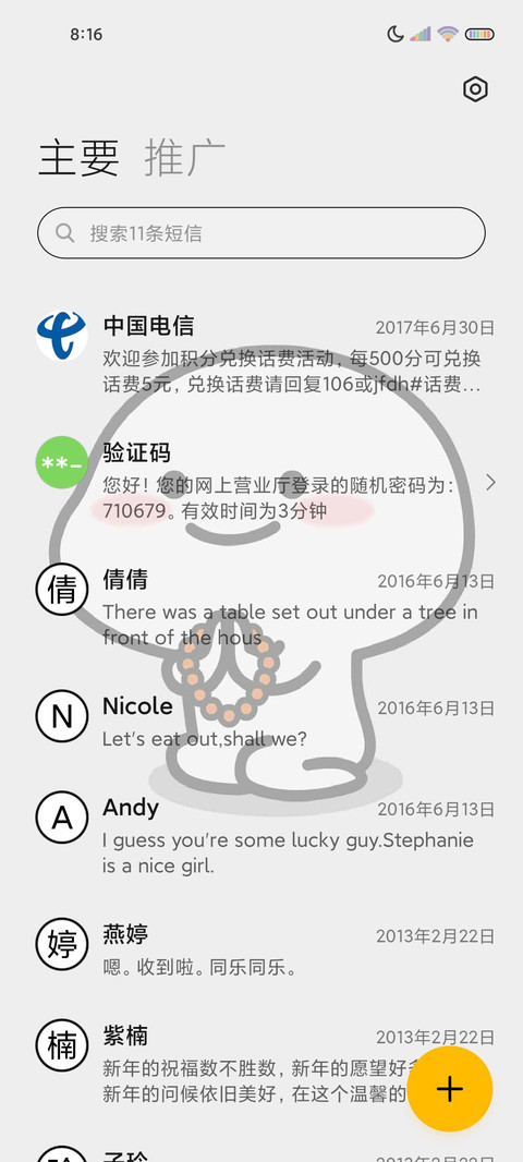 乖巧宝宝 敲木鱼 screenshot