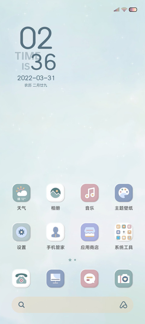 情绪电池 莫兰迪 screenshot