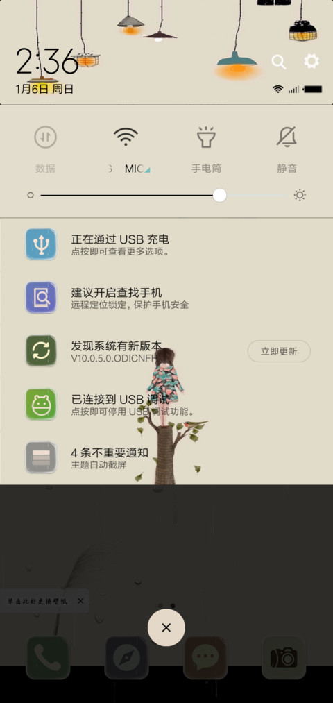 文艺女生 screenshot