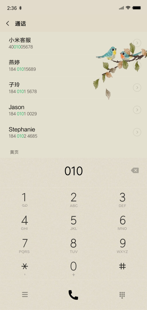文艺女生 screenshot