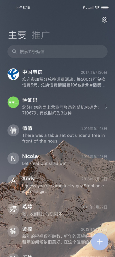 日落归山海 screenshot