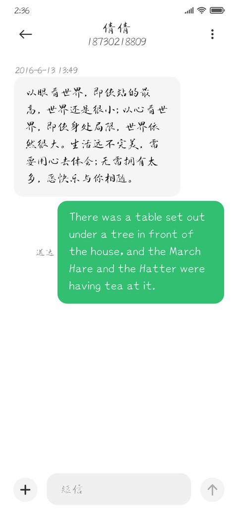 水墨潇湘行书VF screenshot