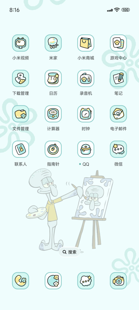 章鱼哥的休闲时光 screenshot