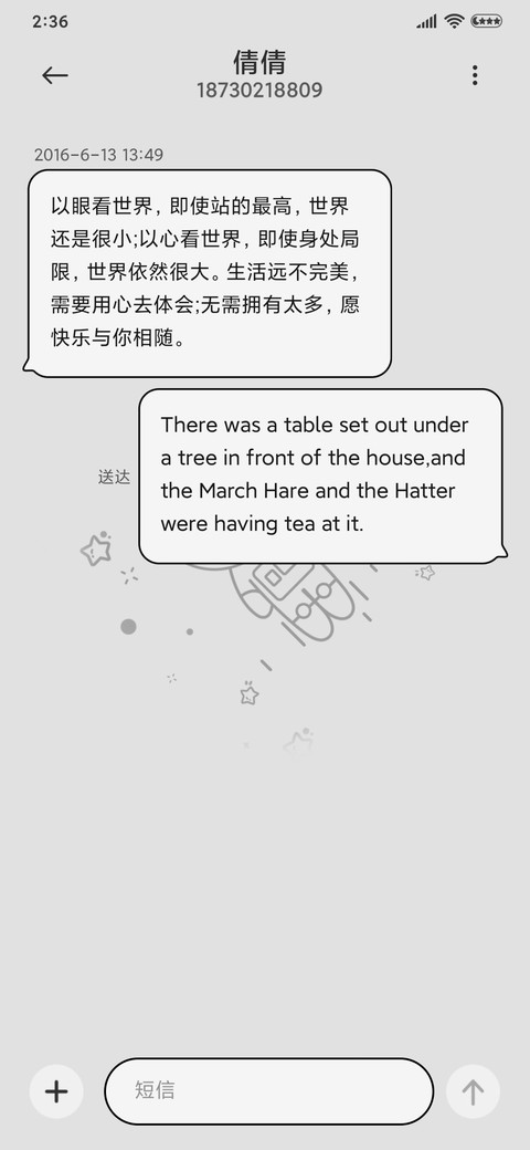 旋转太空人 screenshot