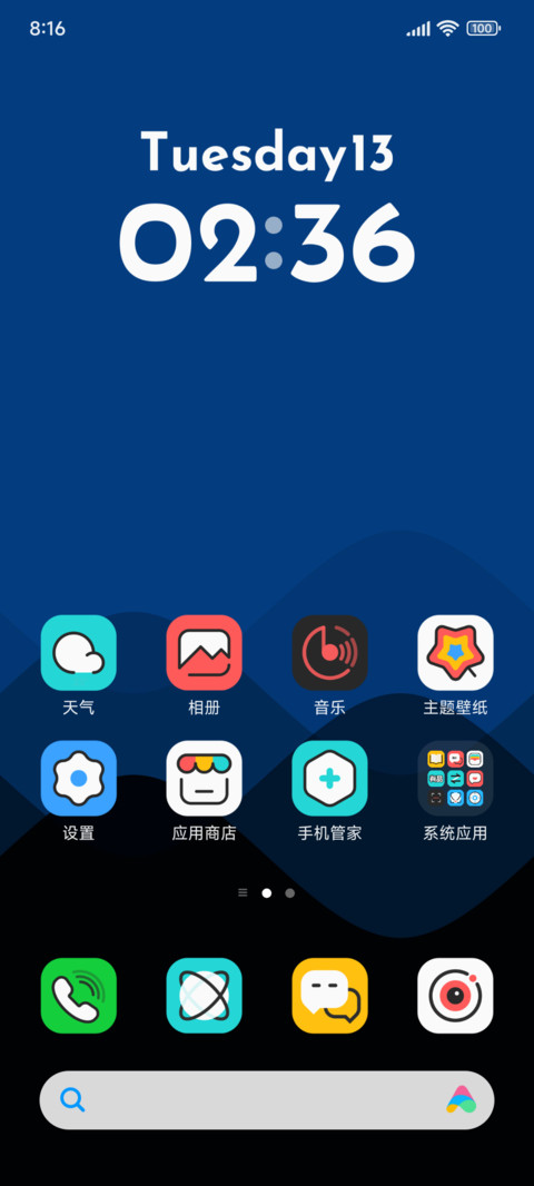 幽蓝 screenshot