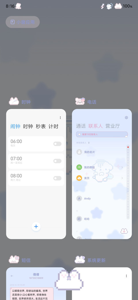 像素电子宠物 screenshot