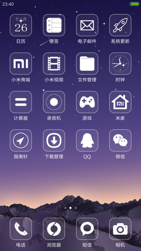 唯美星空 screenshot
