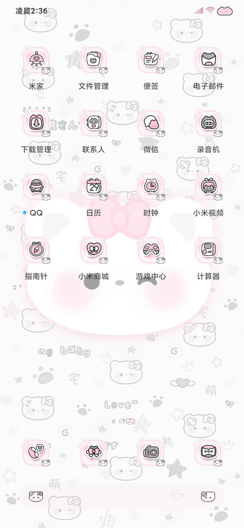 亚系星耀小熊 screenshot
