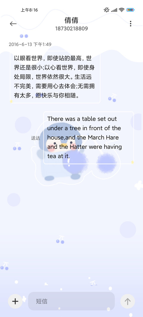 小企鹅的樱桃 screenshot