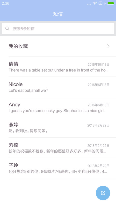 银河战队 screenshot