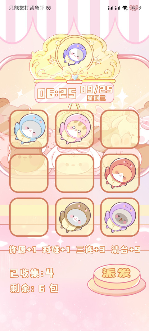 呆萌小咪乌龟对对碰 screenshot