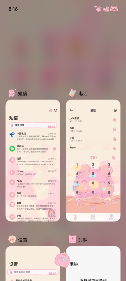 小粉熊有个心愿 screenshot