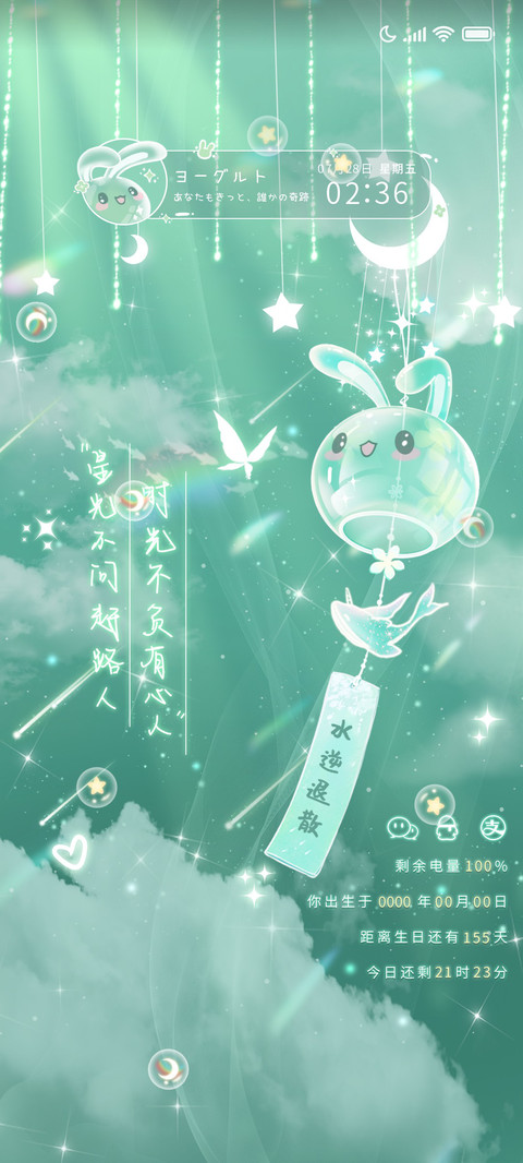 祈愿风铃 screenshot