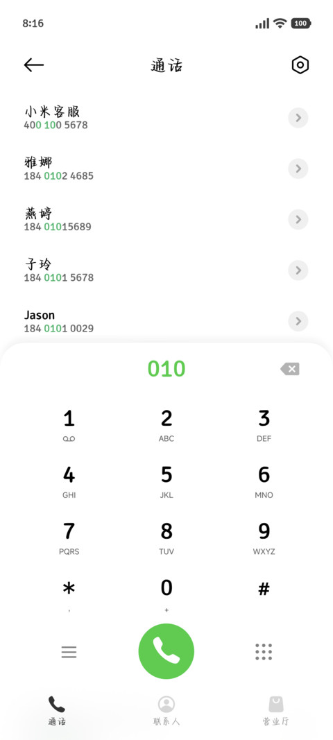 孤独暗恋藏到耳机里 screenshot