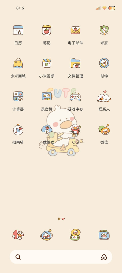 大桔大利 小黄鸭 screenshot