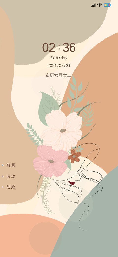 莫兰迪 回眸一笑 screenshot