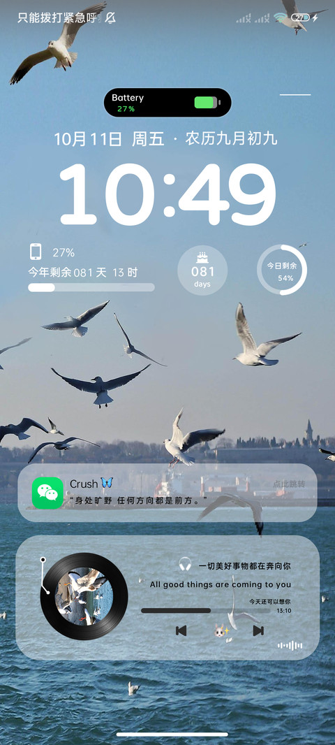 简约景深 screenshot