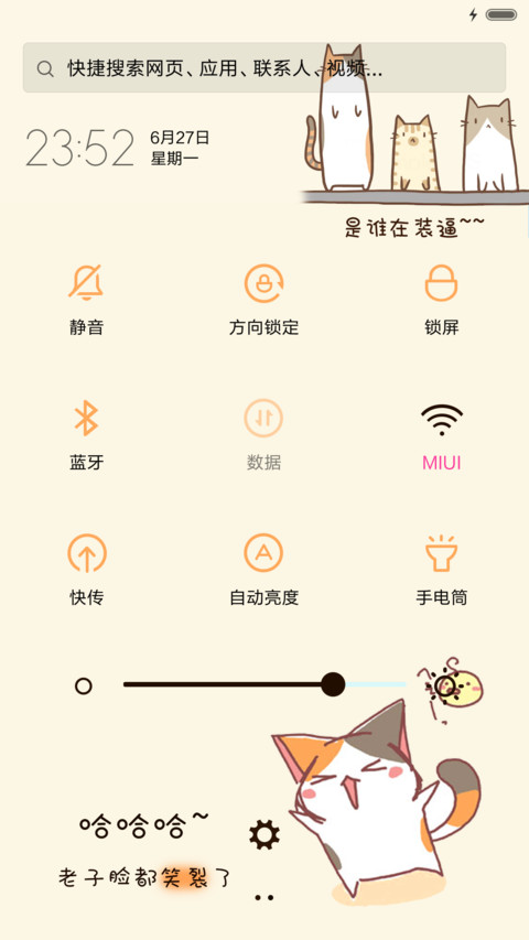 萌喵喵酷热夏天（3锁屏+音乐界面） screenshot