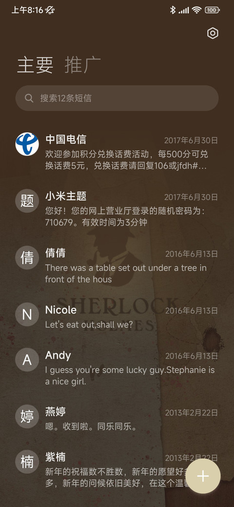 福尔摩斯 消消乐 screenshot
