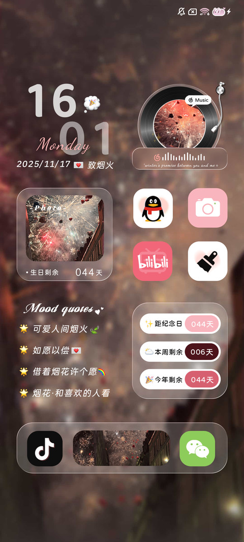 INS景深烟花瞬间 screenshot