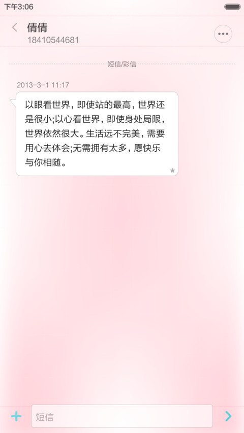 简约生活 screenshot
