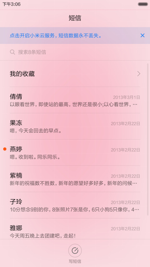简约生活 screenshot