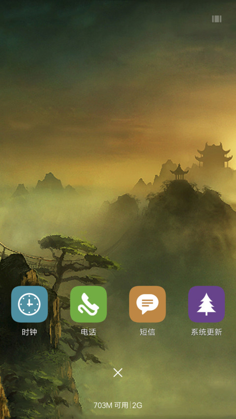 仙境 screenshot