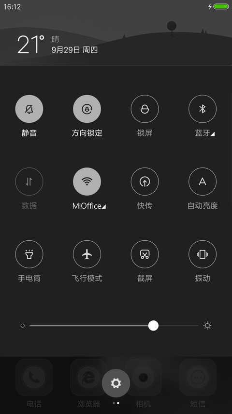 梦之影 screenshot