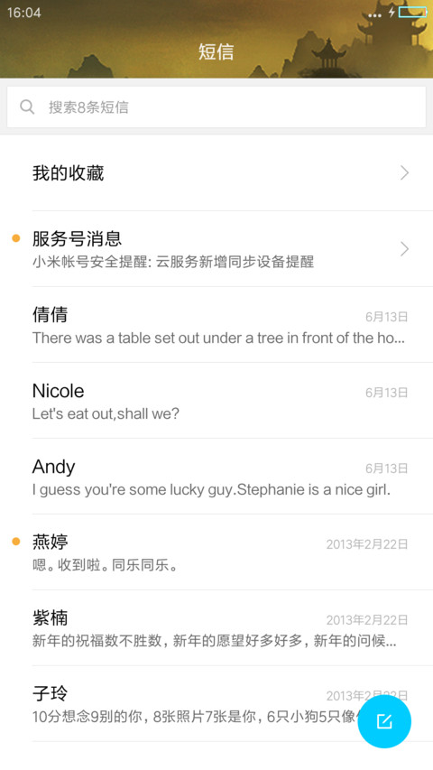 仙境 screenshot